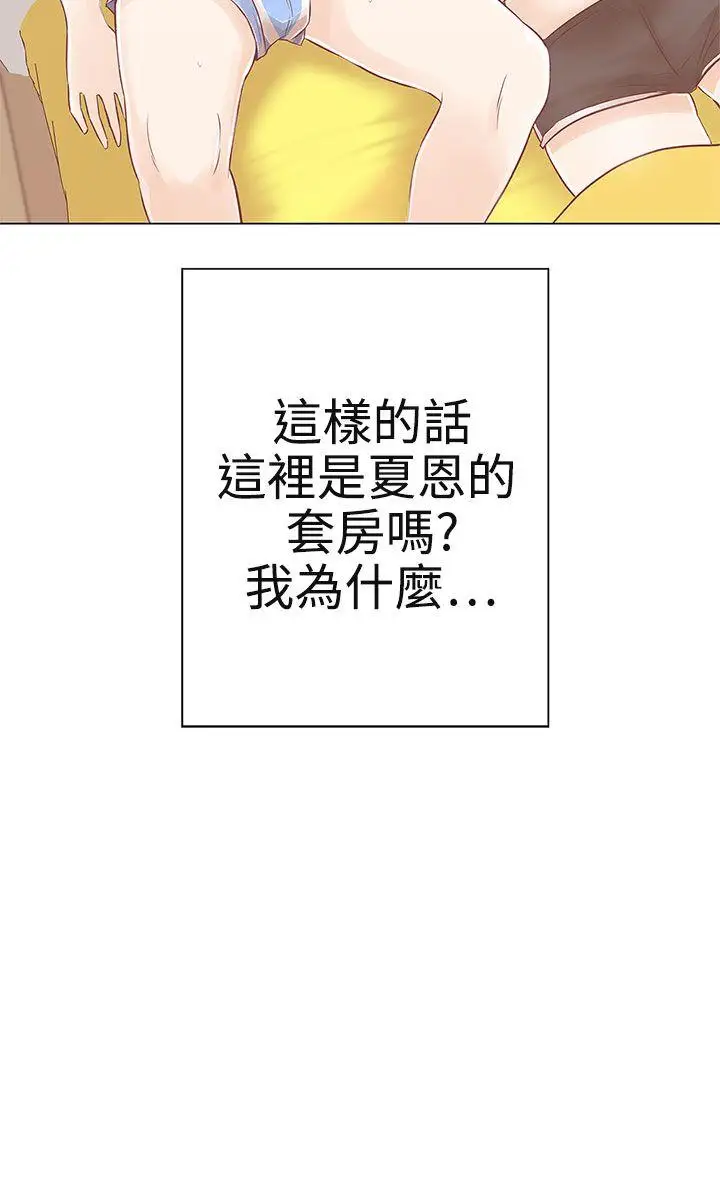 LOVE愛的導航G第10話