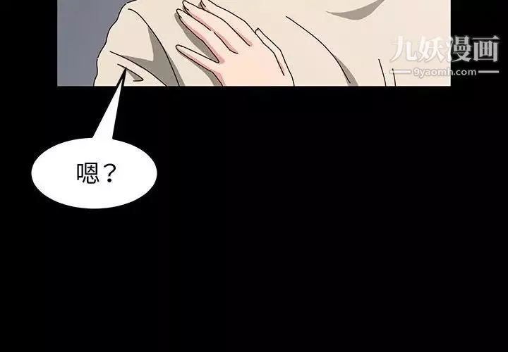 神級模特第14話