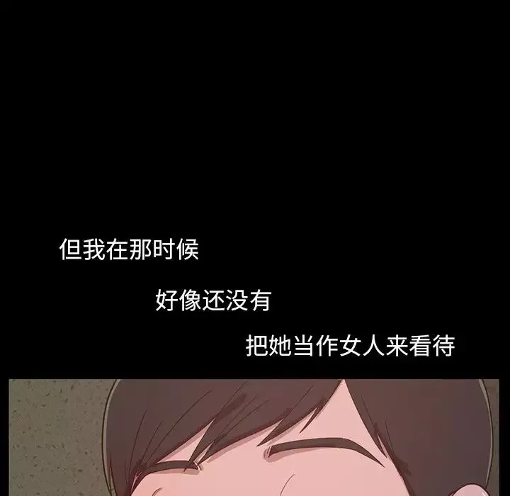 不该有的爱情-第3话 - 图片 193
