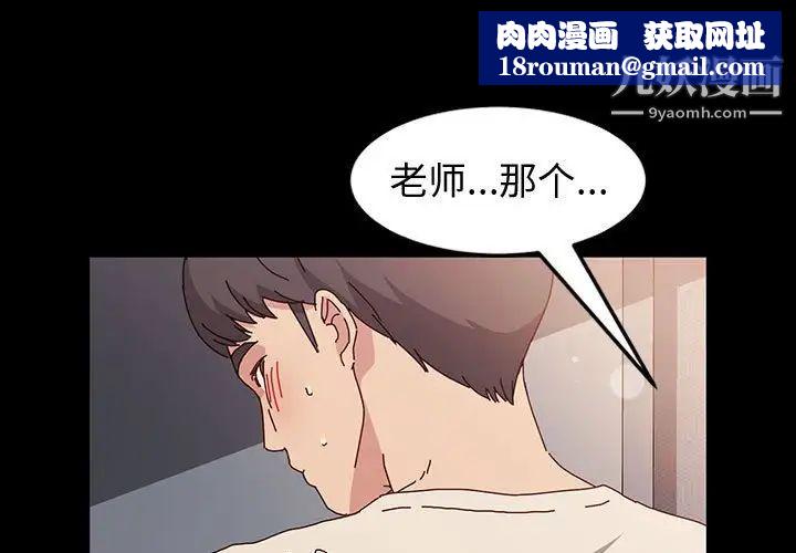 神级模特第14话