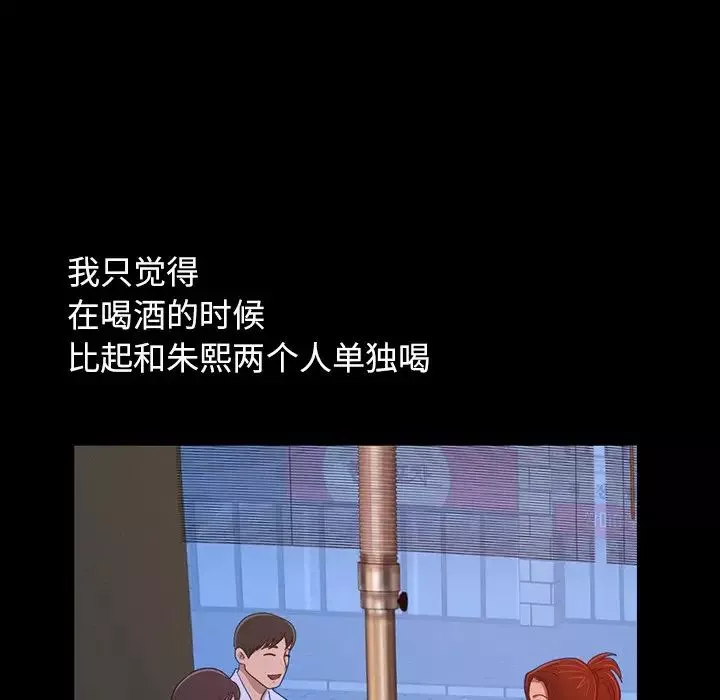 不該有的愛情第3话