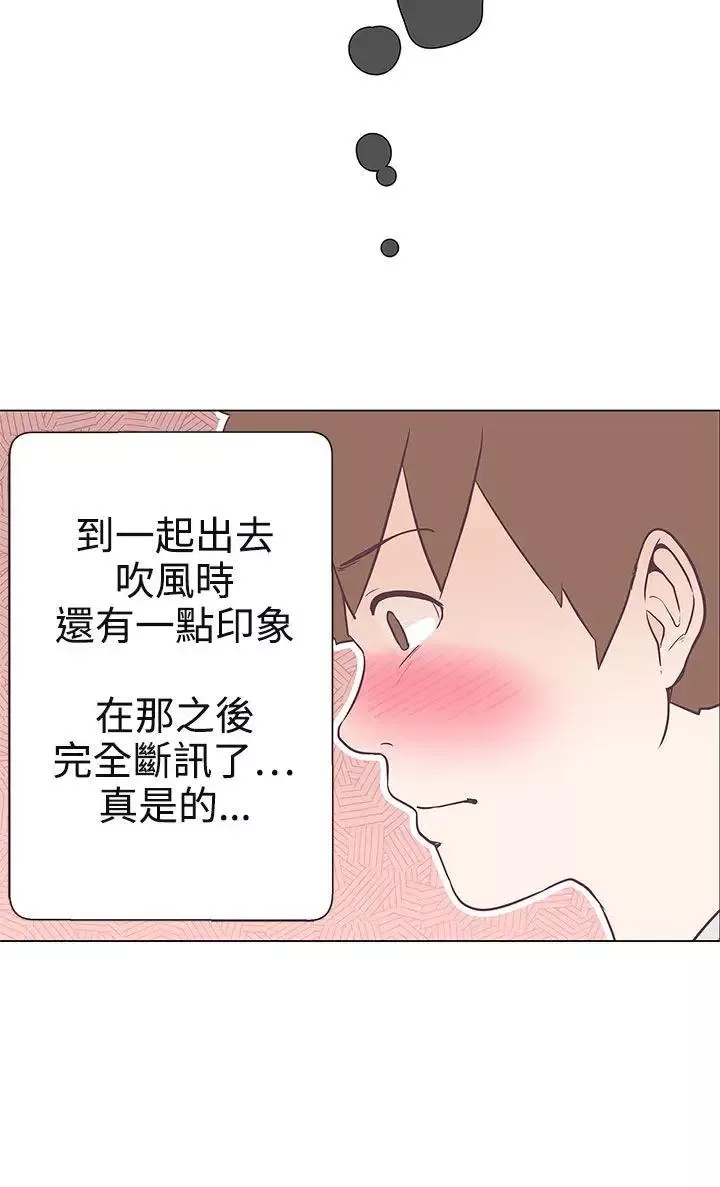 LOVE愛的導航G第10話