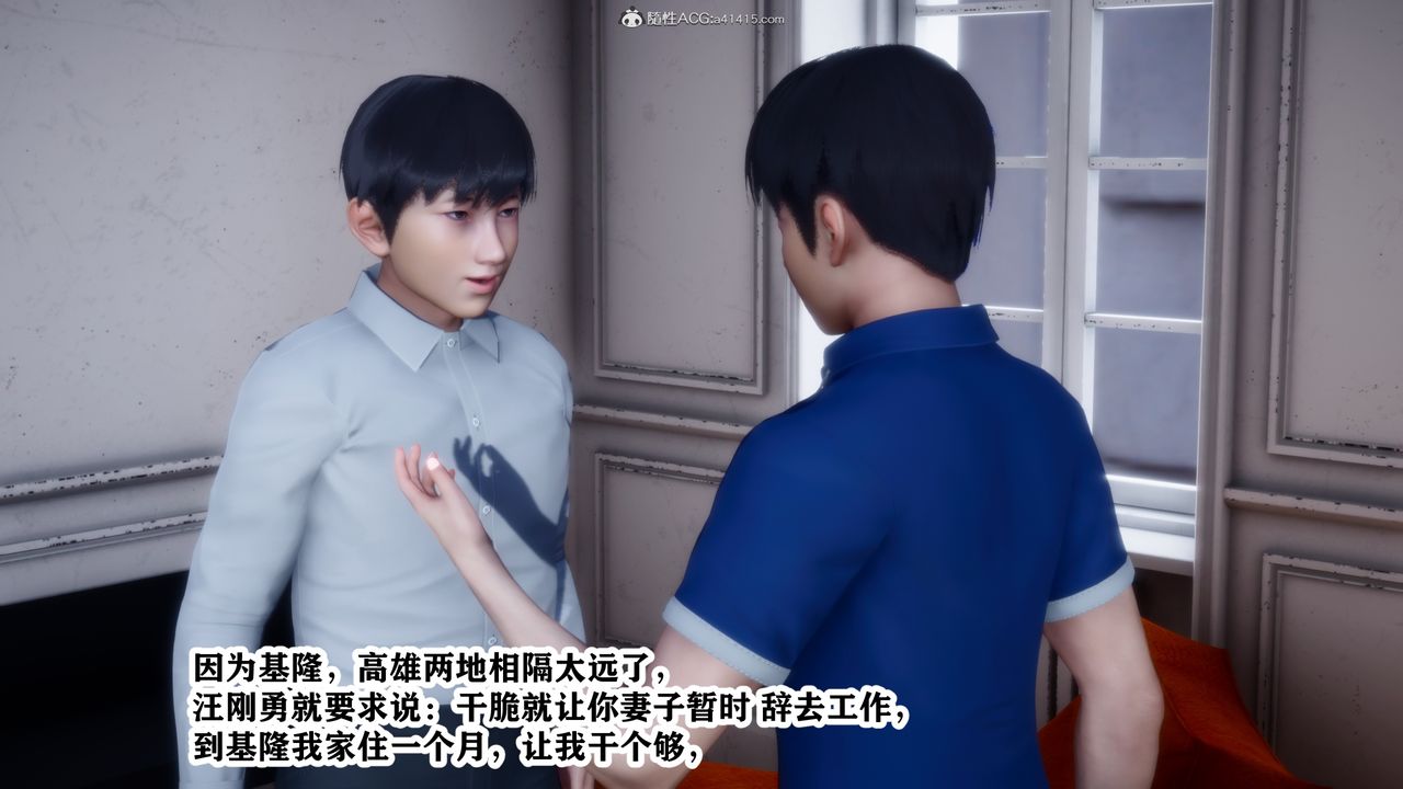 [3D]交换妻子第04话-最终话