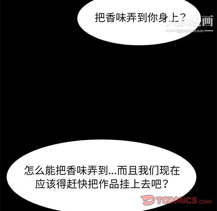 神级模特-第14话 - 图片 12