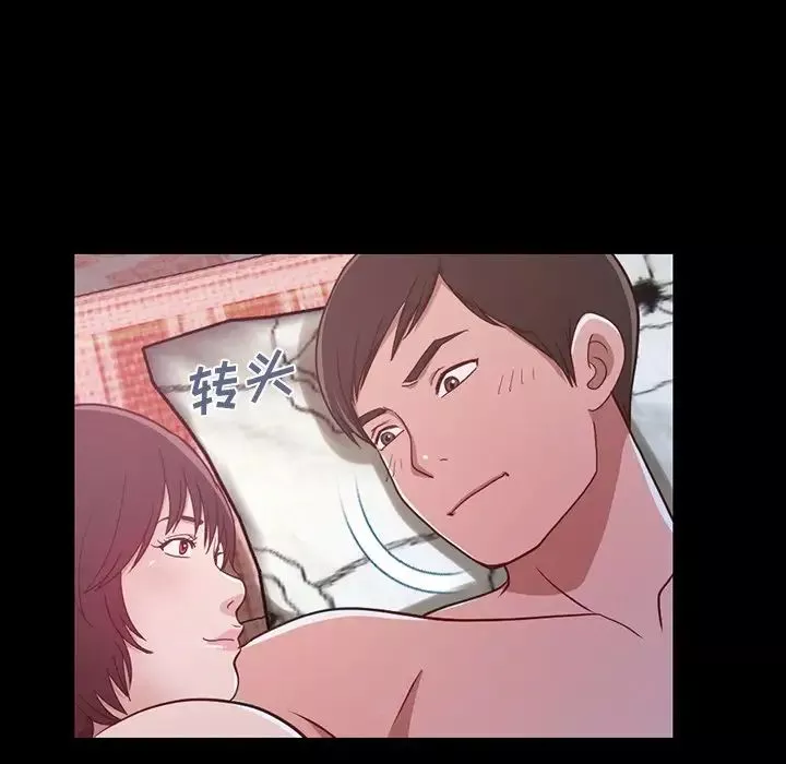 不該有的愛情第3话