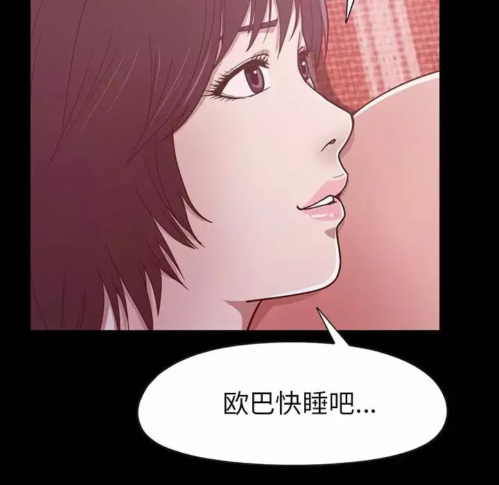 不该有的爱情-第3话 - 图片 203