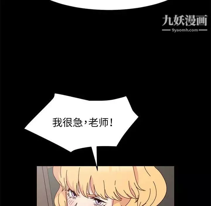 神级模特-第14话 - 图片 14