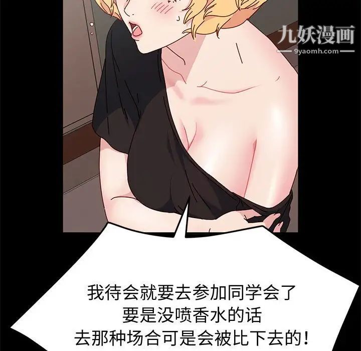 神级模特第14话