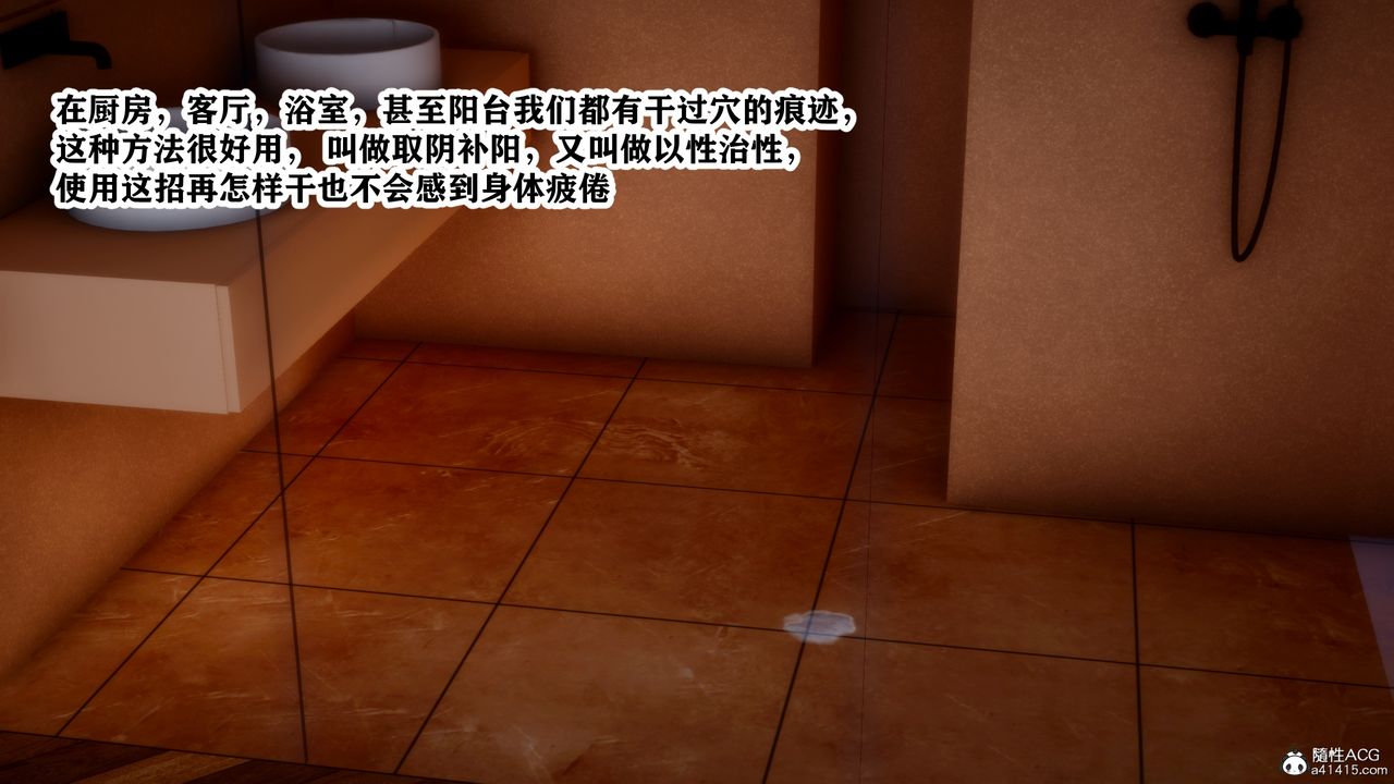 [3D]交换妻子第04话-最终话