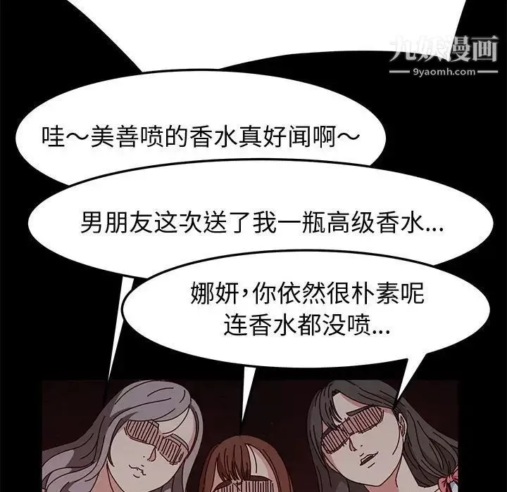神級模特第14話