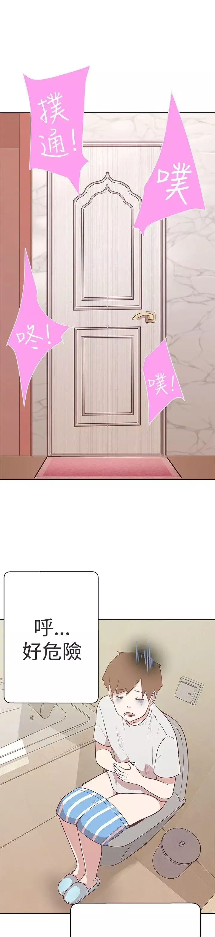 LOVE愛的導航G第10話
