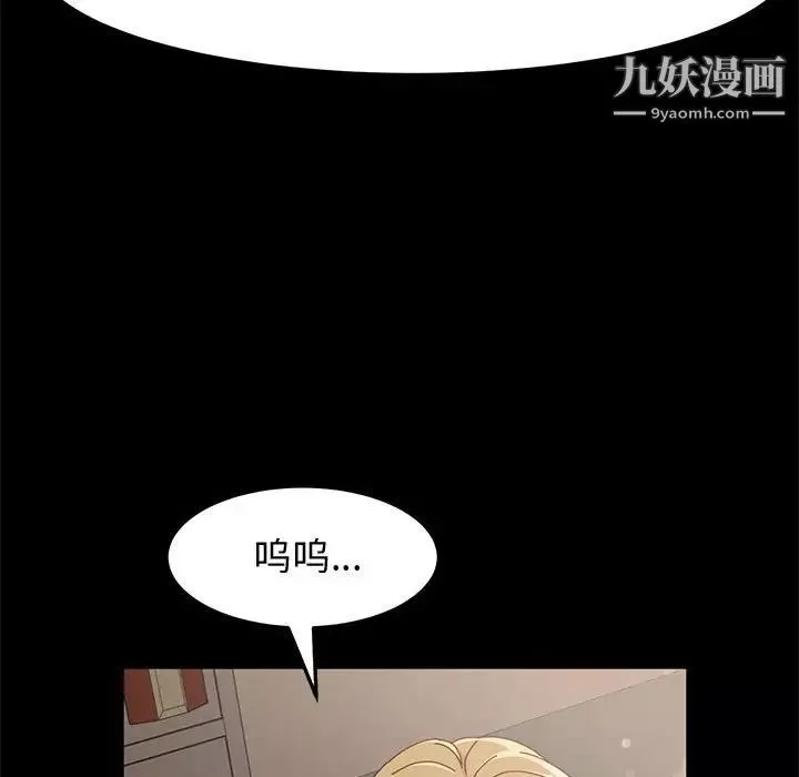 神级模特-第14话 - 图片 18