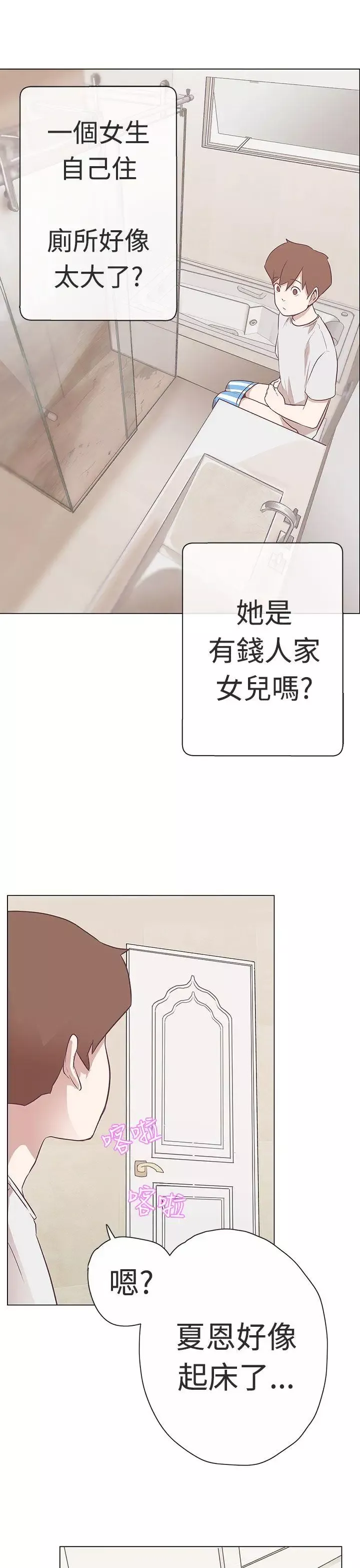 LOVE爱的导航G-第10话 - 图片 27