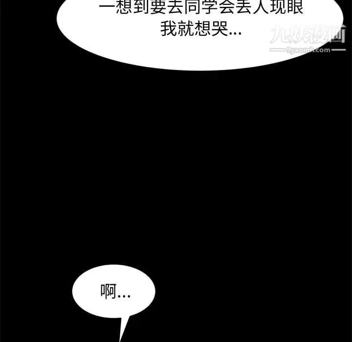 神級模特第14話