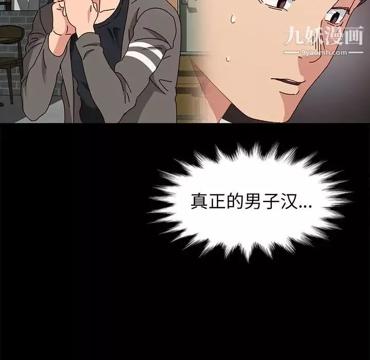 神級模特第14話