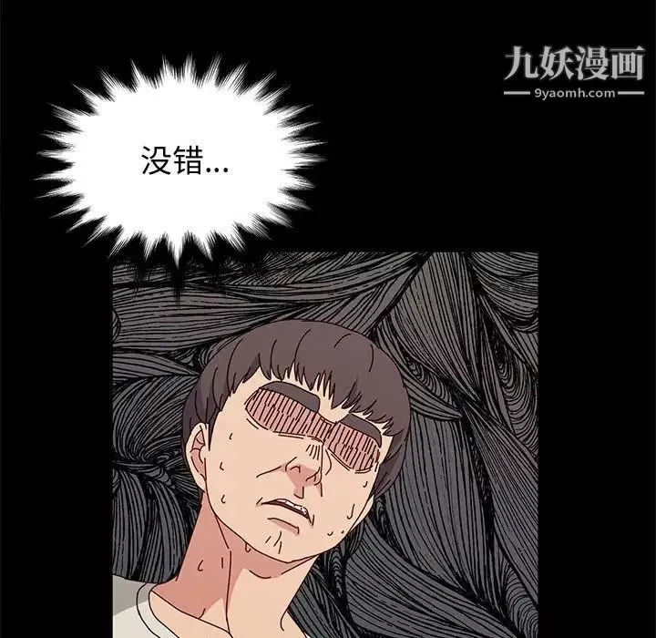 神級模特第14話