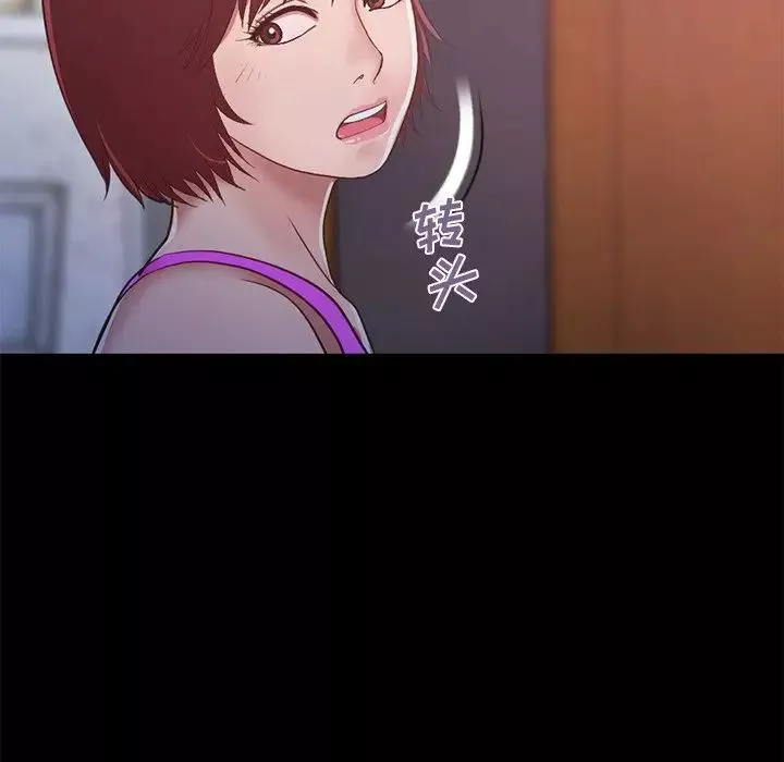 不該有的愛情第3话