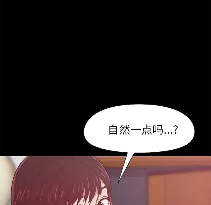 不該有的愛情第3话