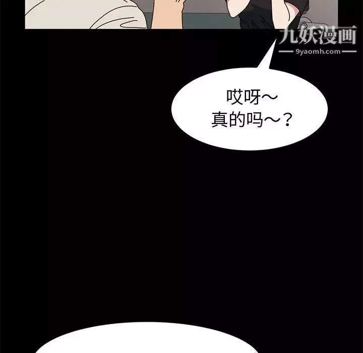 神級模特第14話