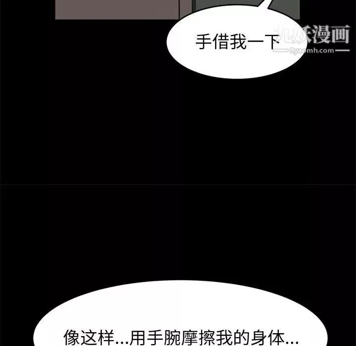 神级模特-第14话 - 图片 29