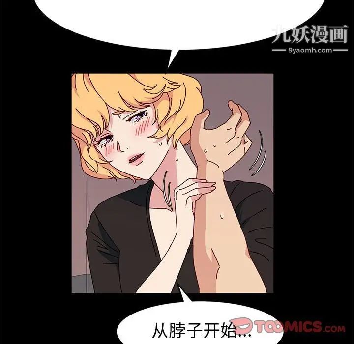 神级模特第14话