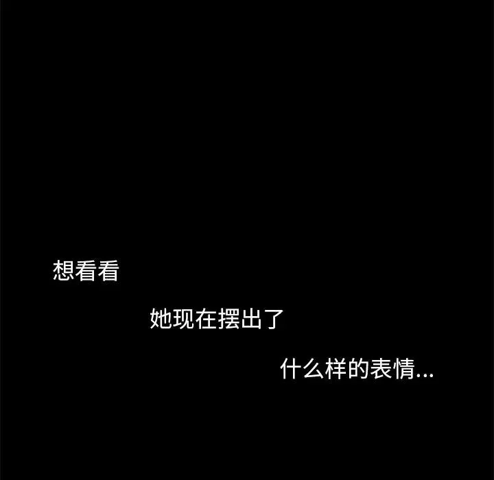 不該有的愛情第3话