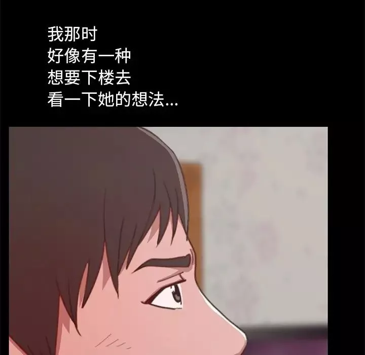 不该有的爱情-第3话 - 图片 221