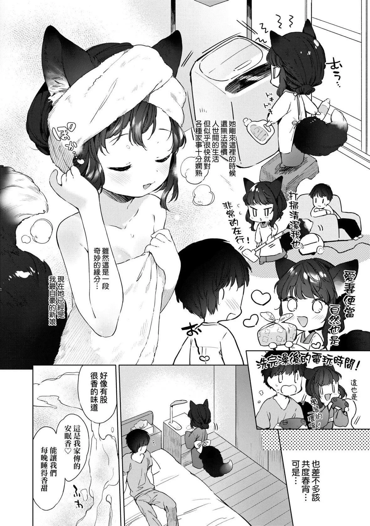 [武藤まと]うつし世とおさなづま｜娑婆現世的嬌小狐妻[未來數位][DL版][武藤まと]うつし世とおさなづま｜娑婆現世的嬌小狐妻[未來數位][DL版]