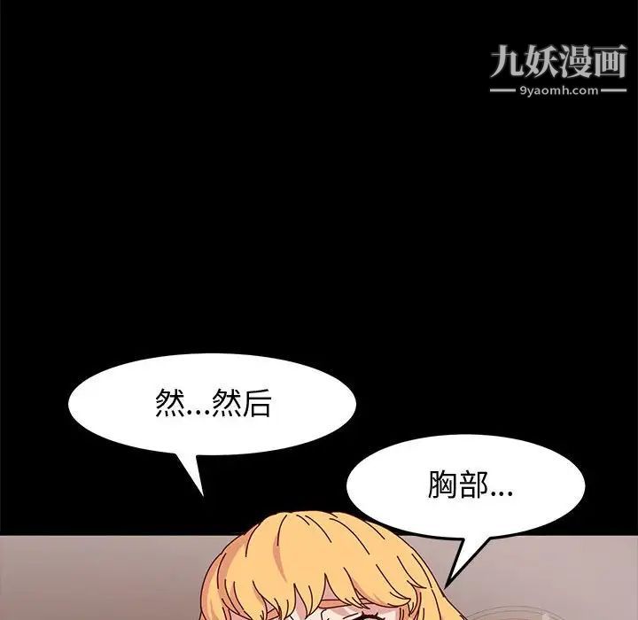 神级模特第14话