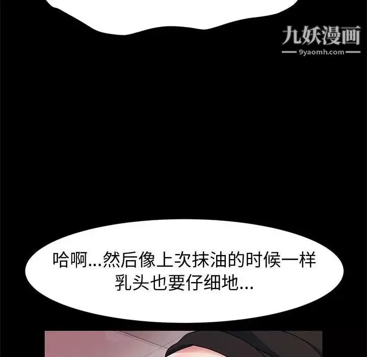 神级模特-第14话 - 图片 37