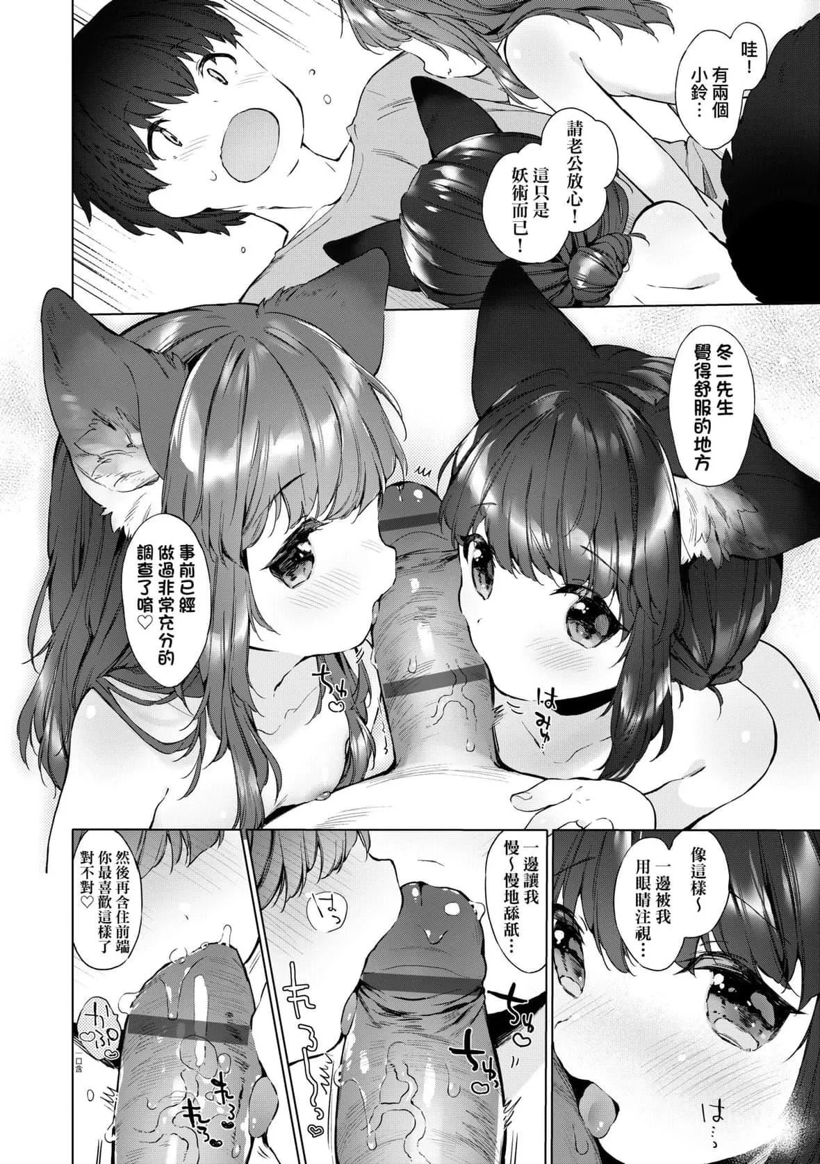 [武藤まと]うつし世とおさなづま｜娑婆現世的嬌小狐妻[未來數位][DL版][武藤まと]うつし世とおさなづま｜娑婆現世的嬌小狐妻[未來數位][DL版]