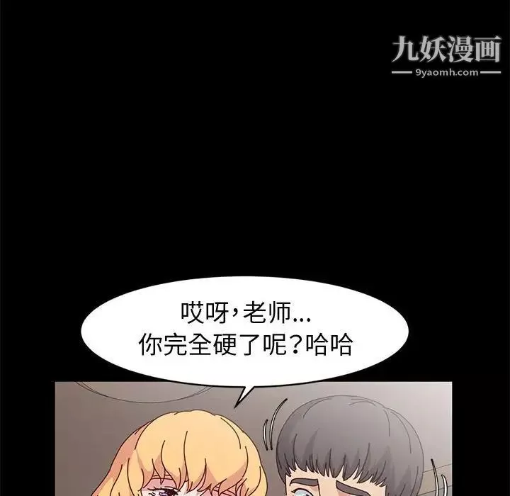 神级模特-第14话 - 图片 43