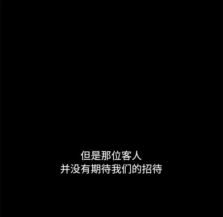 不該有的愛情第4话