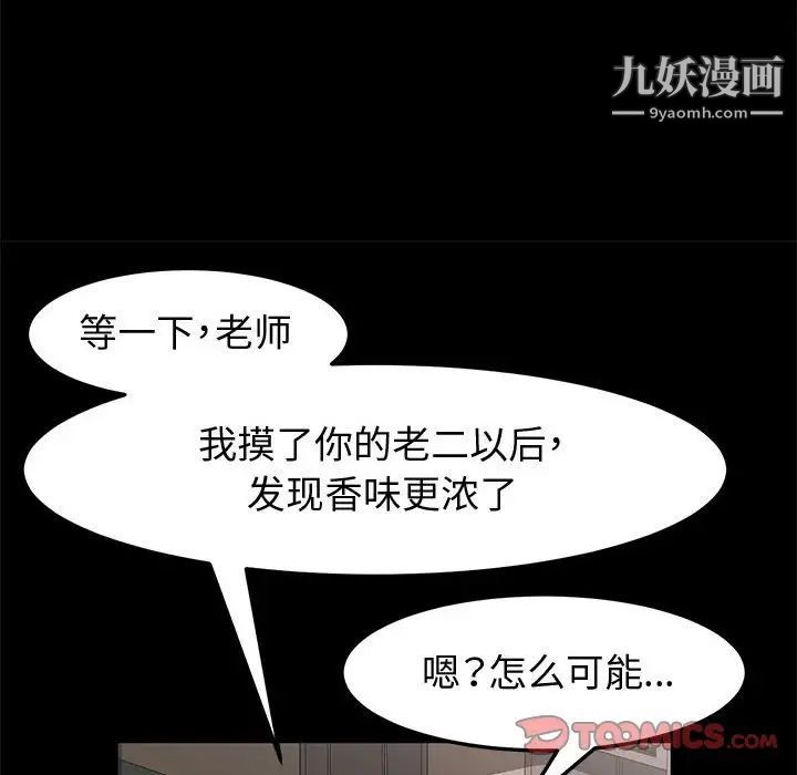 神级模特第14话