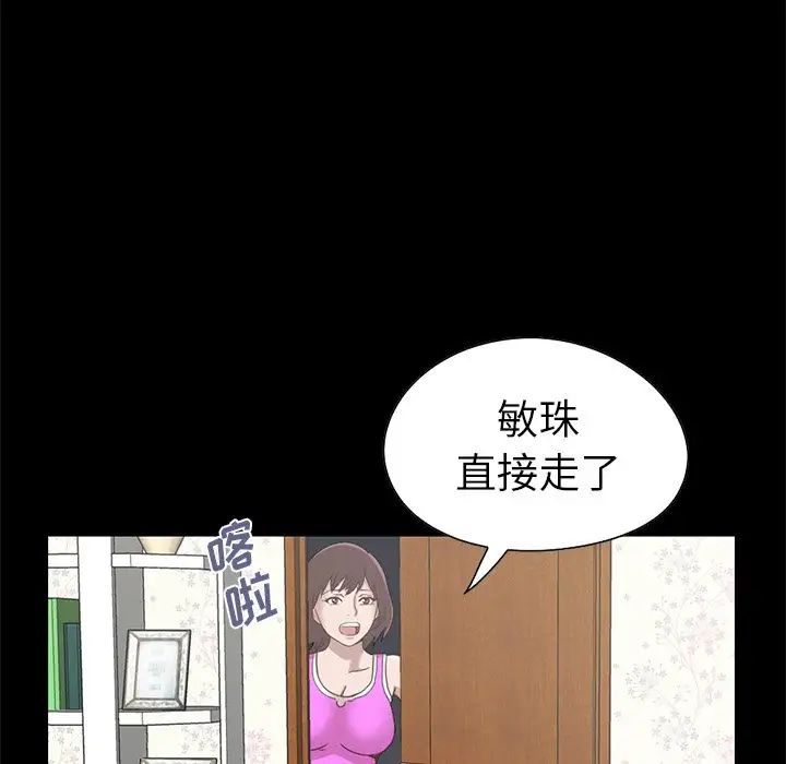 不该有的爱情第4话