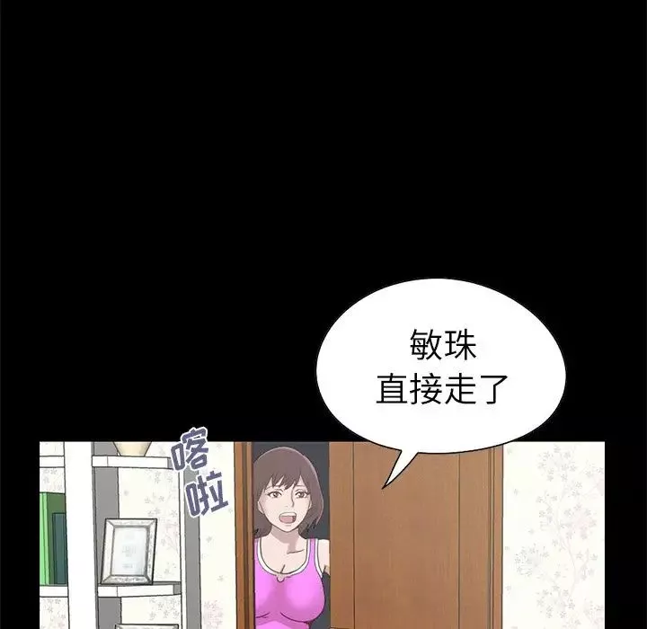 不该有的爱情-第4话 - 图片 15