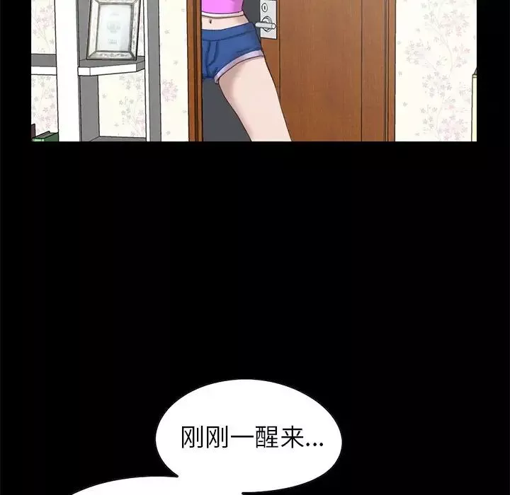 不該有的愛情第4话