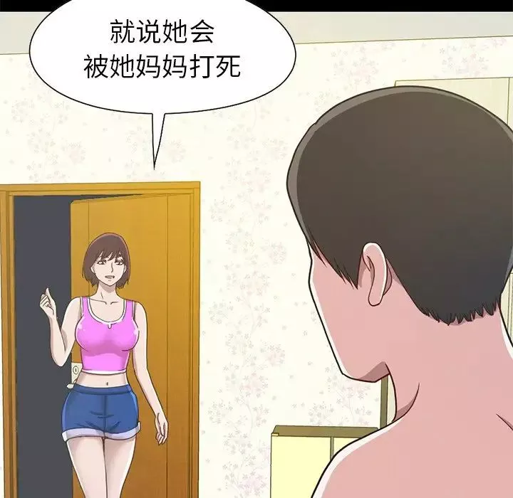 不该有的爱情-第4话 - 图片 17