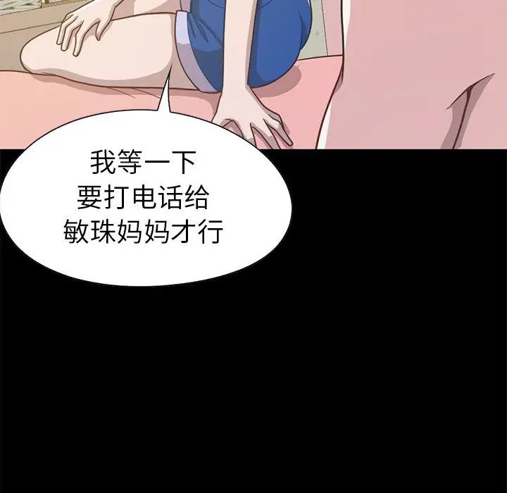 不该有的爱情第4话