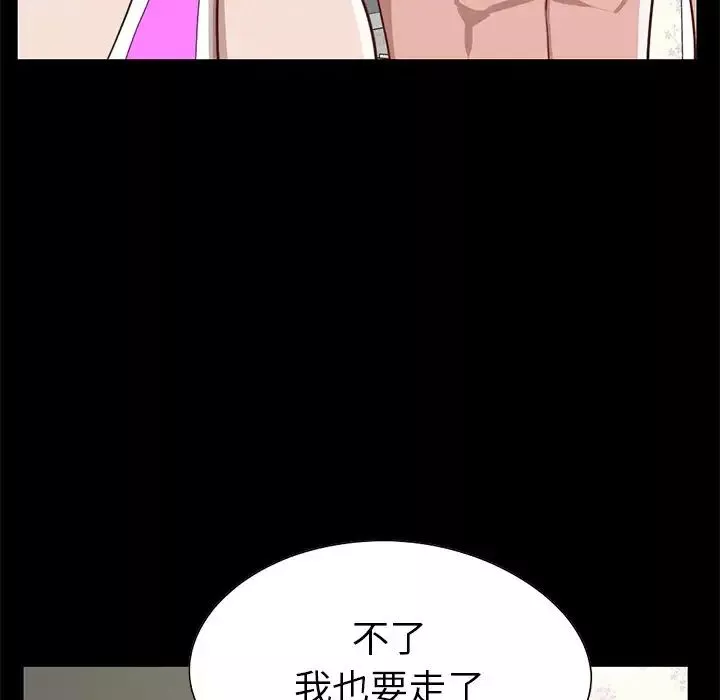 不该有的爱情-第4话 - 图片 22
