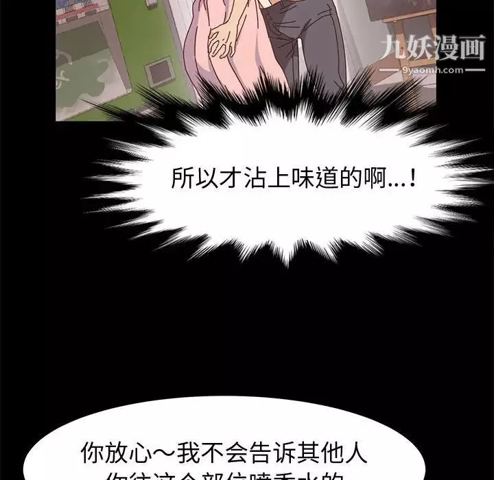 神級模特第14話