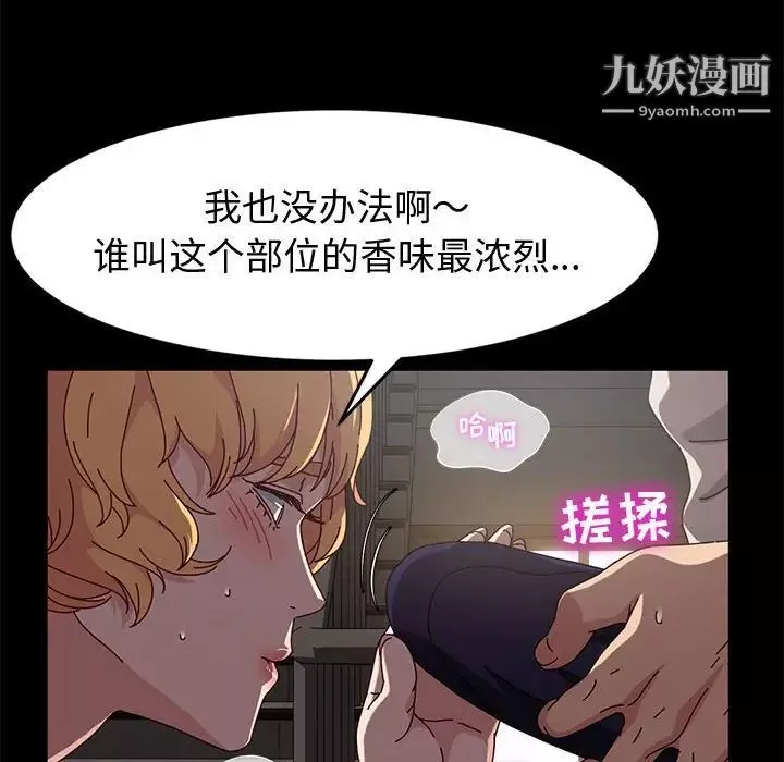 神级模特-第14话 - 图片 56