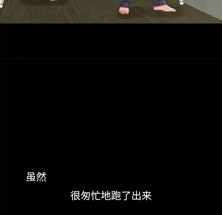 不该有的爱情-第4话 - 图片 28