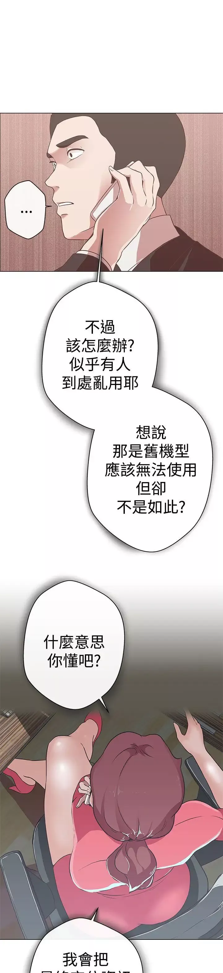 LOVE爱的导航G-第11话 - 图片 14