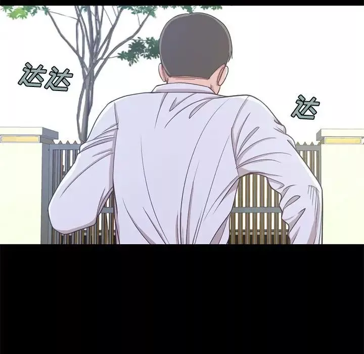 不該有的愛情第4话