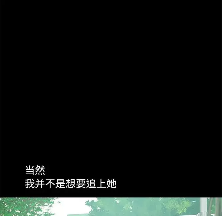 不該有的愛情第4话