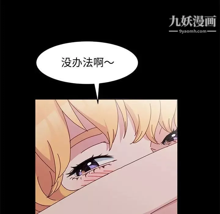 神级模特-第14话 - 图片 62