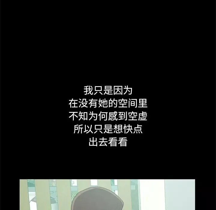 不该有的爱情-第4话 - 图片 34