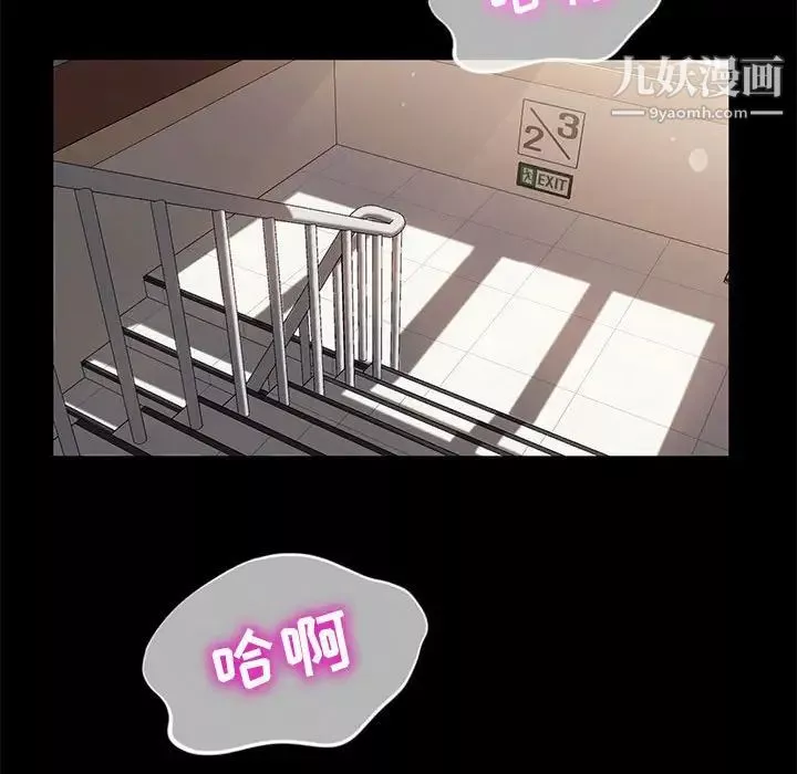 神级模特-第14话 - 图片 65