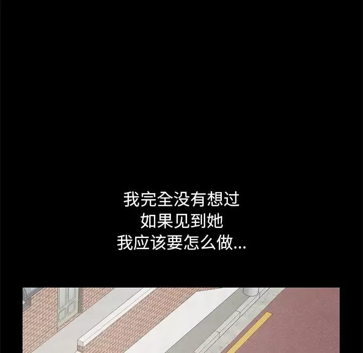 不該有的愛情第4话
